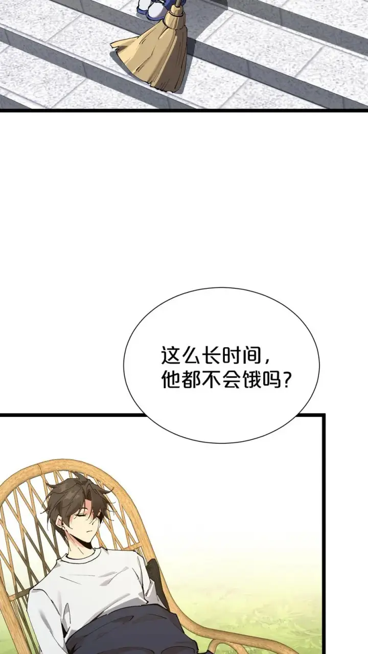 漫画《我在精神病院学斩神》第164话 患者林七夜第60张图