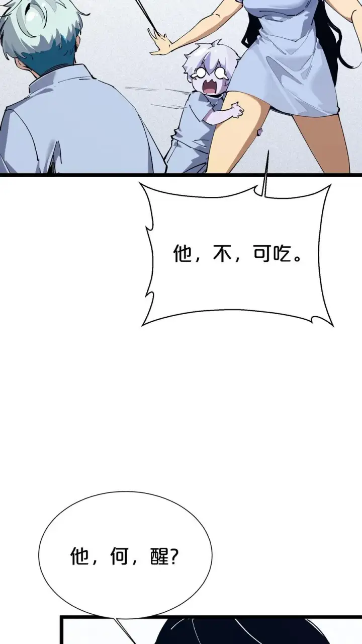 漫画《我在精神病院学斩神》第164话 患者林七夜第63张图