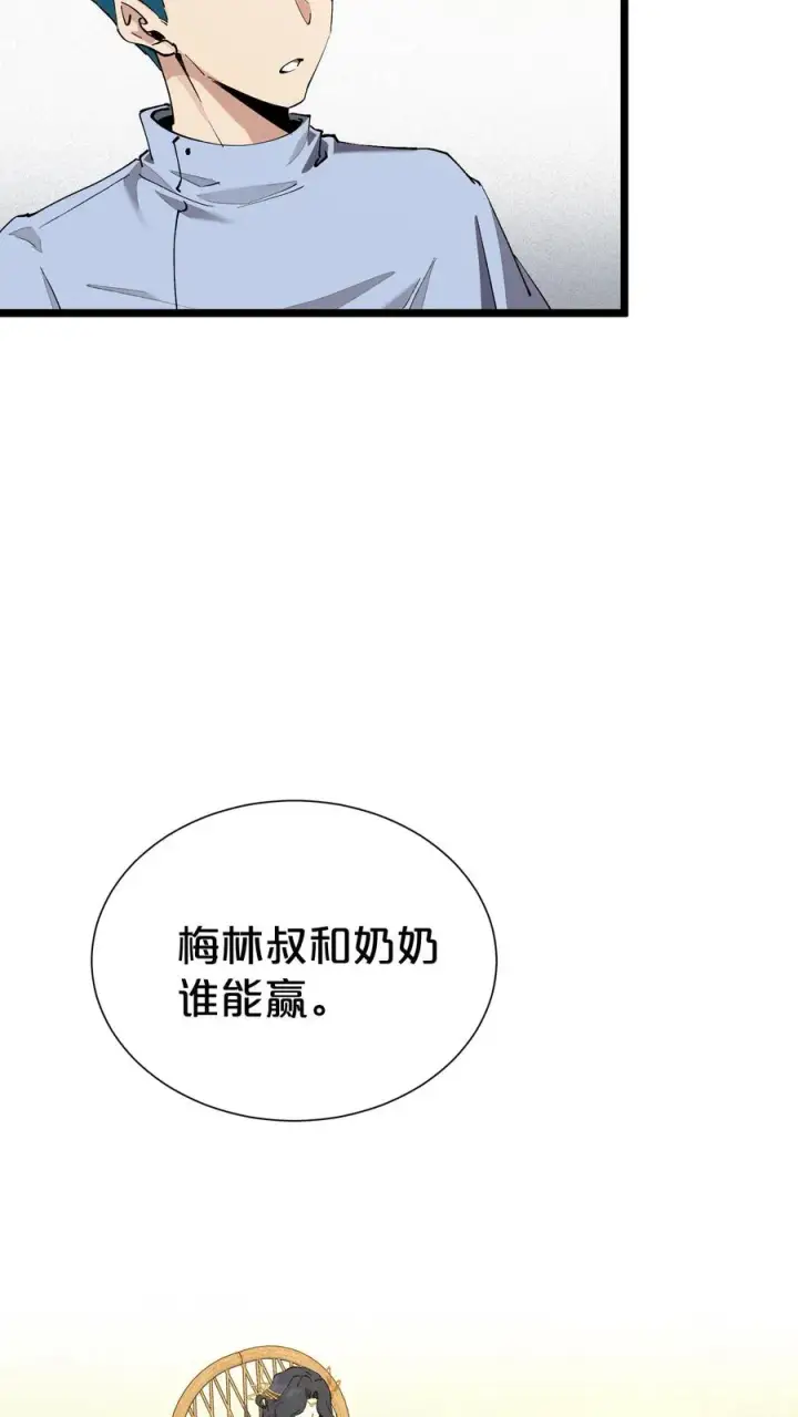 漫画《我在精神病院学斩神》第164话 患者林七夜第65张图