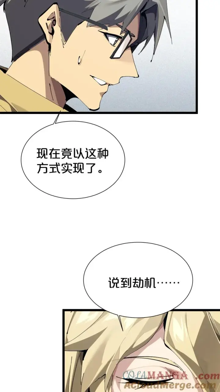 漫画《我在精神病院学斩神》第164话 患者林七夜第7张图
