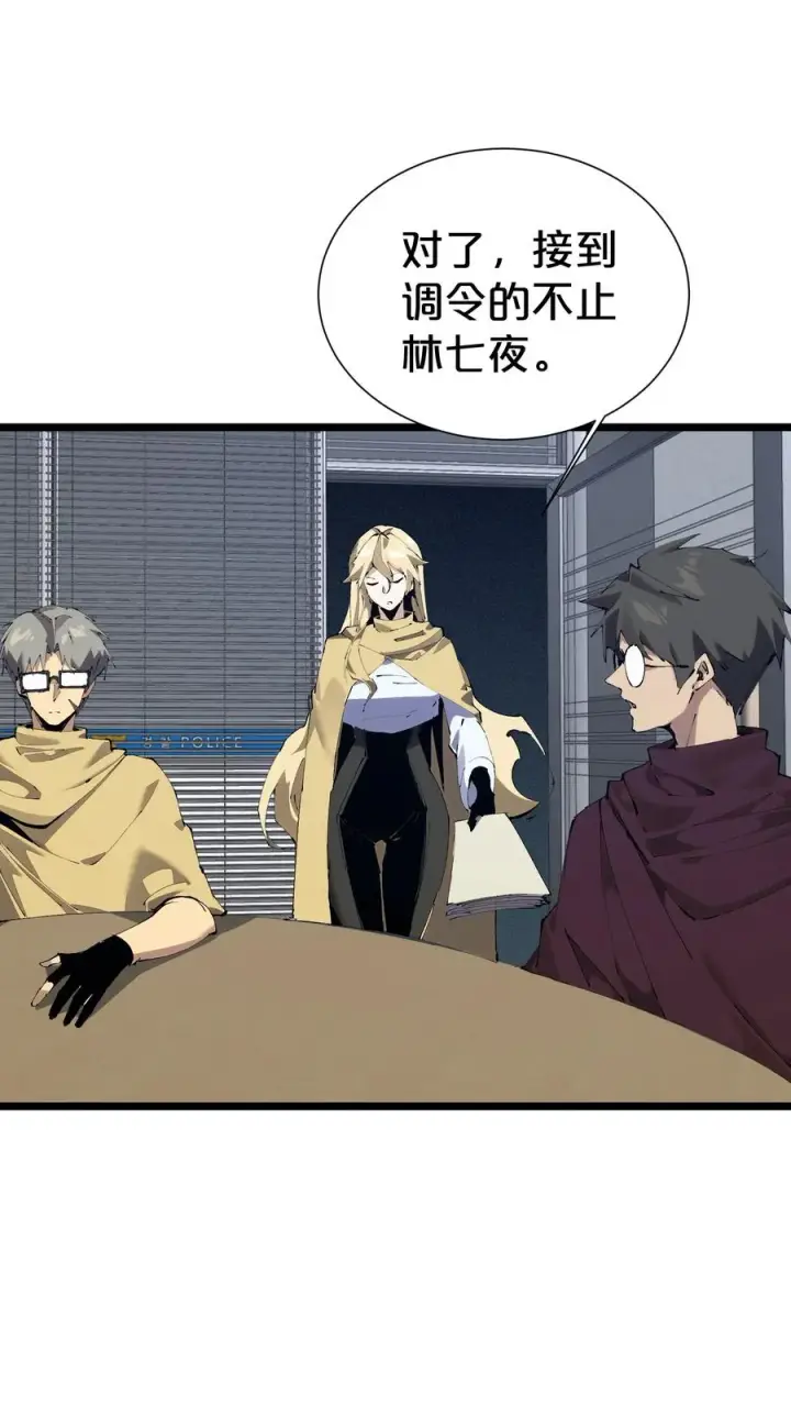 漫画《我在精神病院学斩神》第164话 患者林七夜第9张图