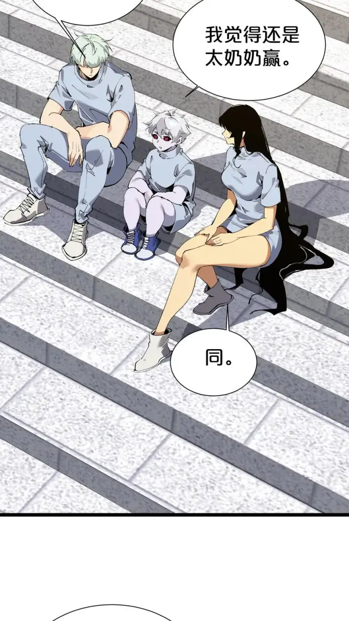 漫画《我在精神病院学斩神》第165话 第三间病房第11张图