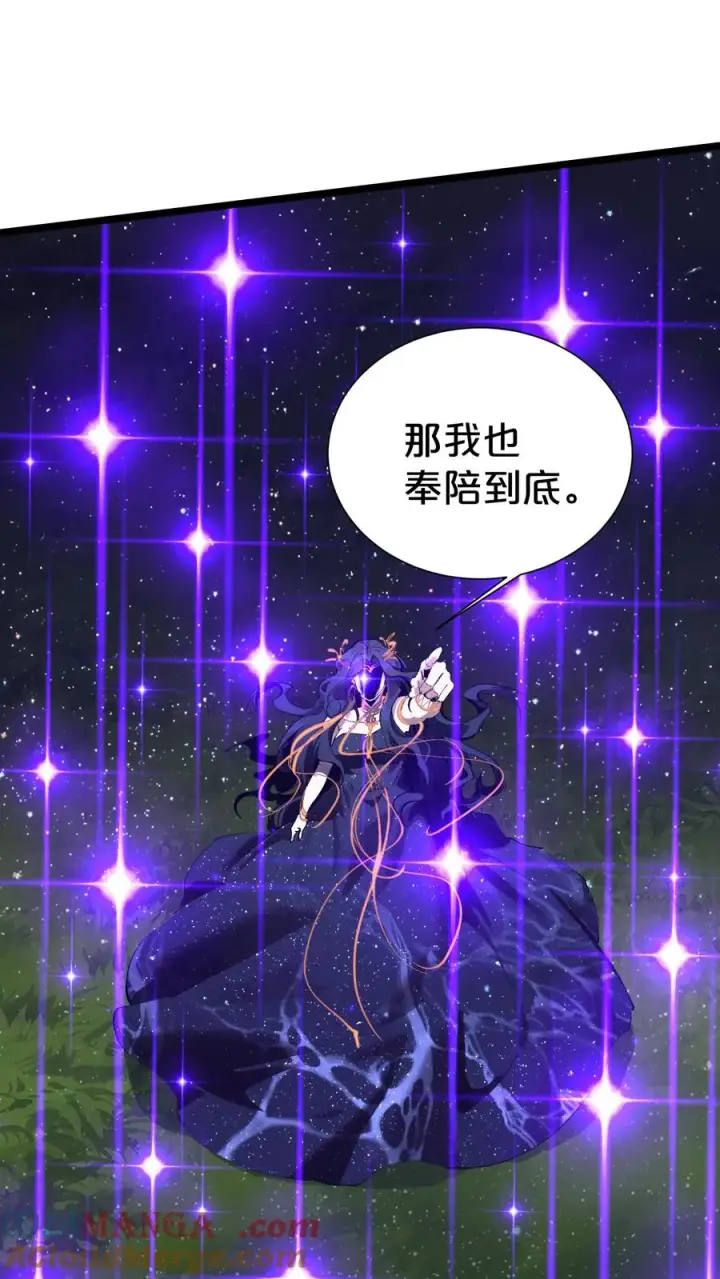 漫画《我在精神病院学斩神》第165话 第三间病房第16张图