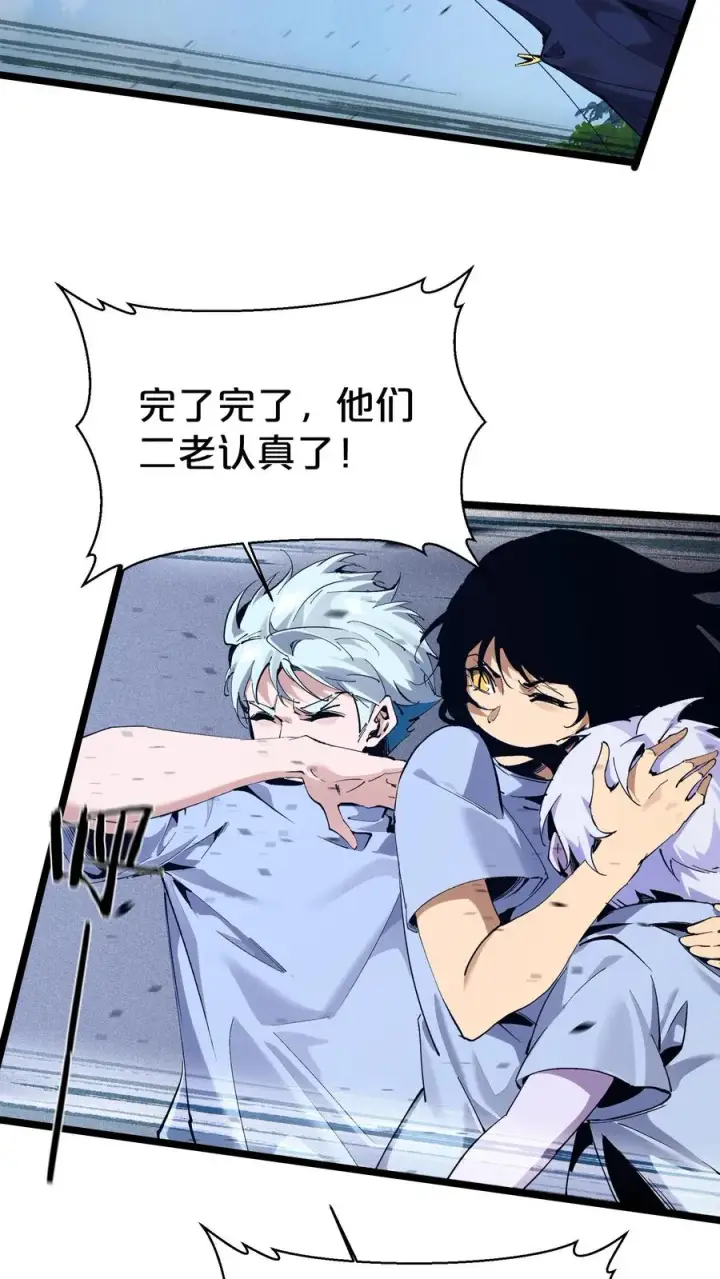 漫画《我在精神病院学斩神》第165话 第三间病房第18张图