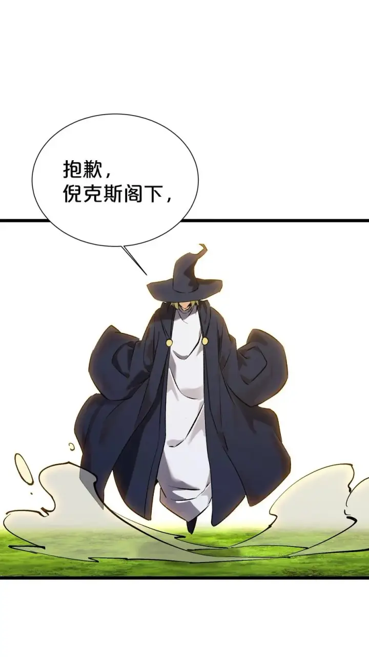 漫画《我在精神病院学斩神》第165话 第三间病房第23张图