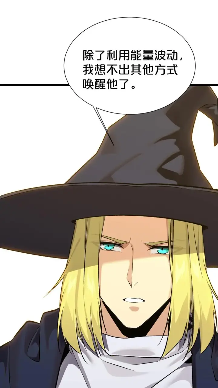 漫画《我在精神病院学斩神》第165话 第三间病房第24张图