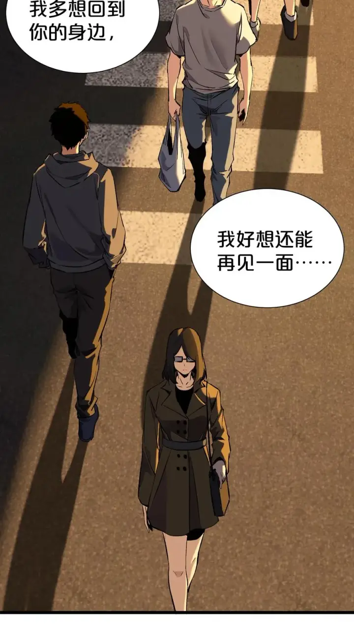 漫画《我在精神病院学斩神》第165话 第三间病房第29张图