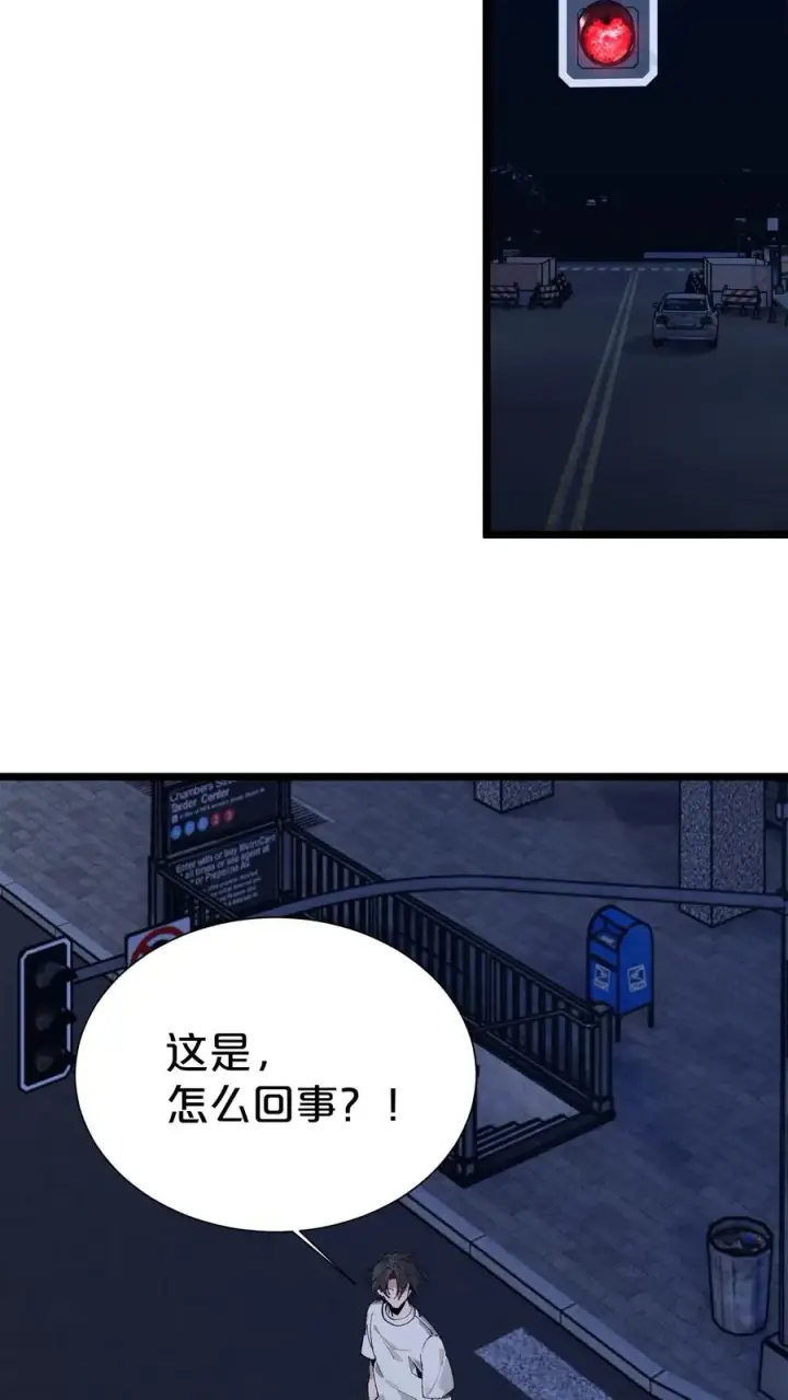 漫画《我在精神病院学斩神》第165话 第三间病房第33张图