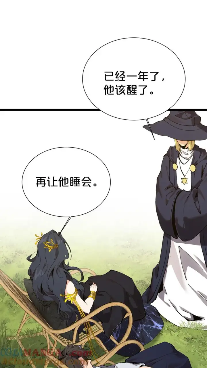 漫画《我在精神病院学斩神》第165话 第三间病房第4张图