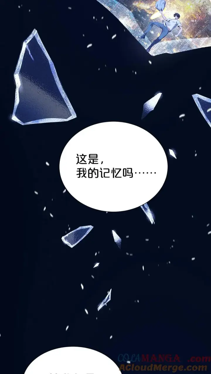 漫画《我在精神病院学斩神》第165话 第三间病房第40张图