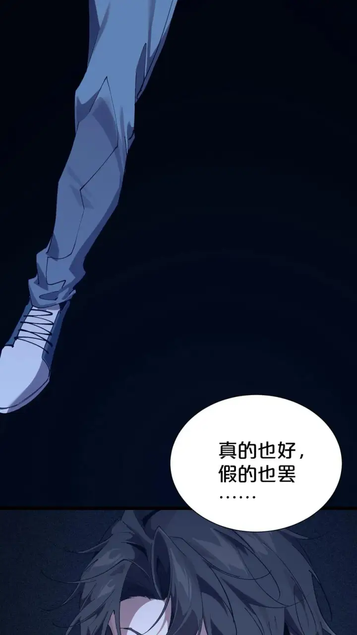 漫画《我在精神病院学斩神》第165话 第三间病房第42张图
