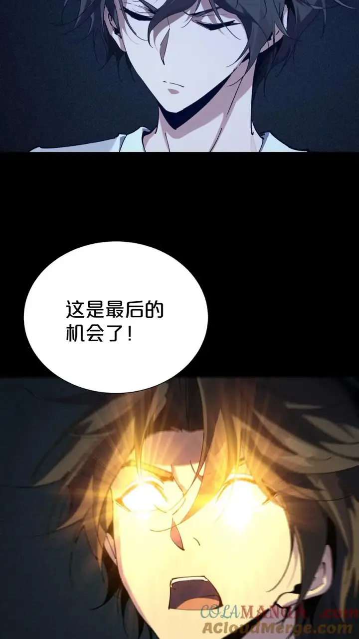 漫画《我在精神病院学斩神》第165话 第三间病房第43张图