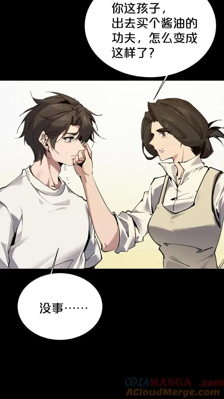 漫画《我在精神病院学斩神》第165话 第三间病房第49张图