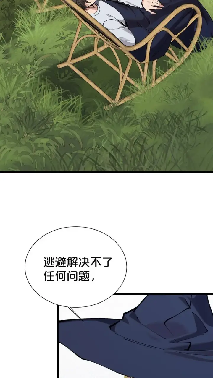 漫画《我在精神病院学斩神》第165话 第三间病房第5张图