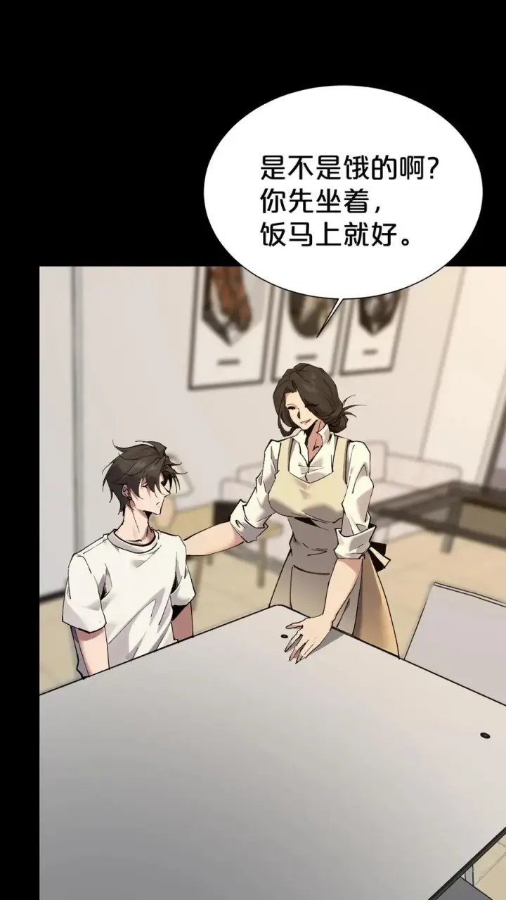漫画《我在精神病院学斩神》第165话 第三间病房第50张图