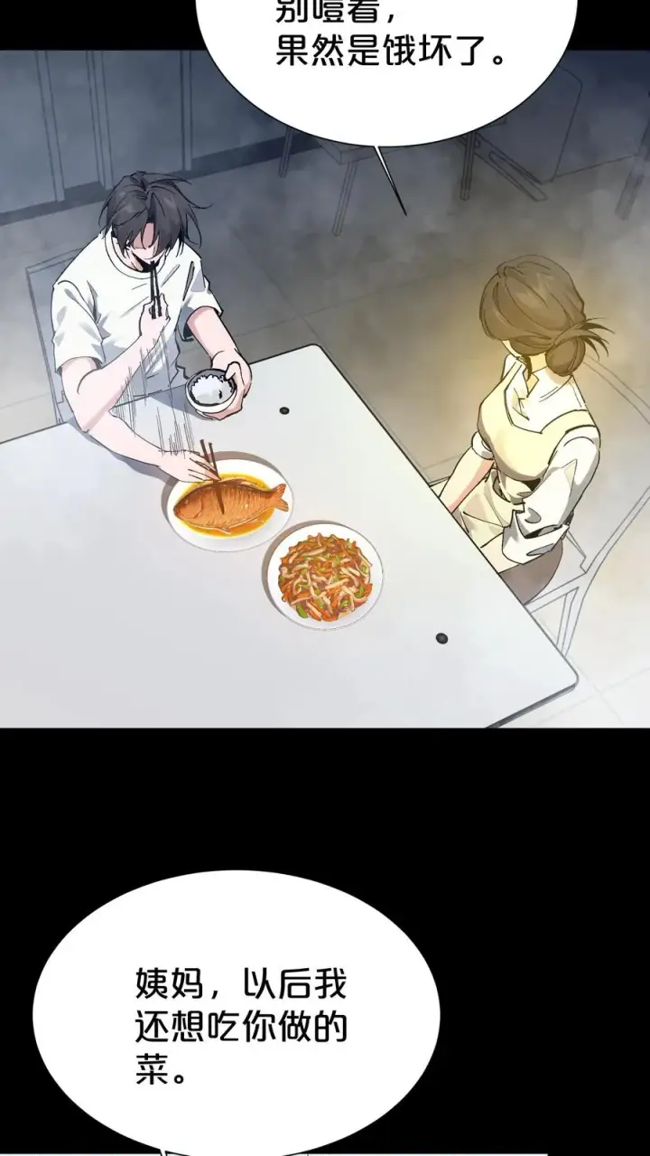 漫画《我在精神病院学斩神》第165话 第三间病房第54张图