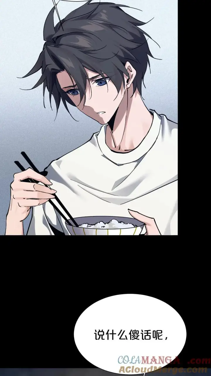 漫画《我在精神病院学斩神》第165话 第三间病房第55张图