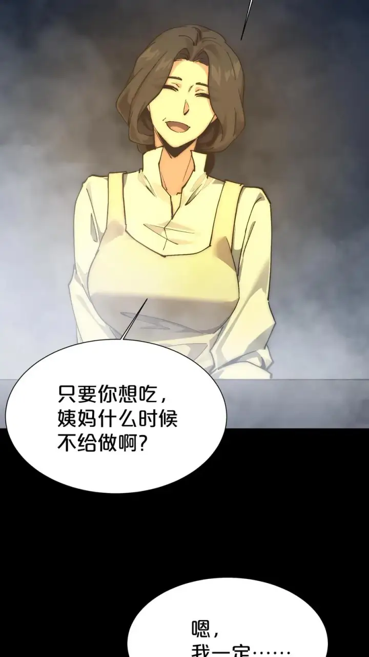 漫画《我在精神病院学斩神》第165话 第三间病房第56张图