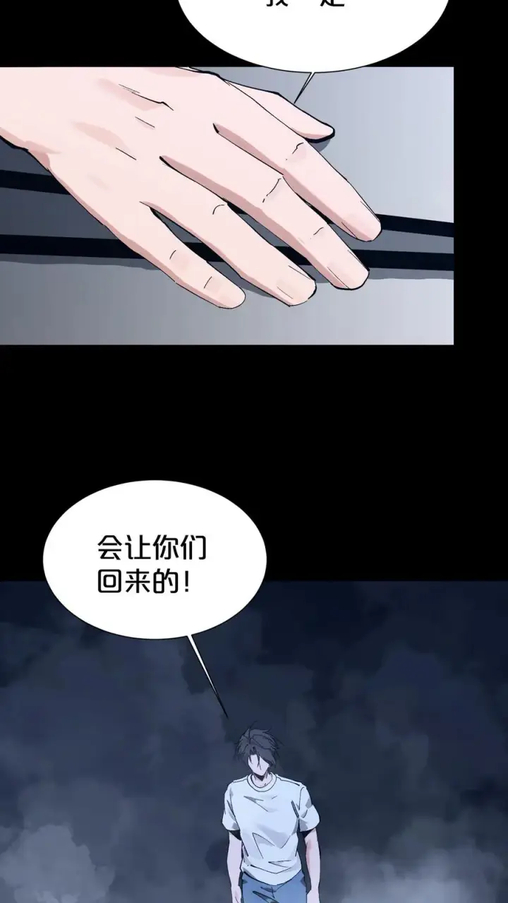 漫画《我在精神病院学斩神》第165话 第三间病房第57张图