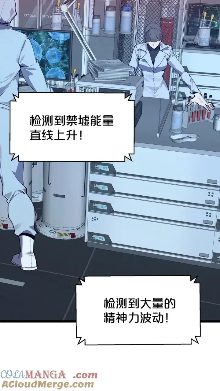 漫画《我在精神病院学斩神》第165话 第三间病房第61张图