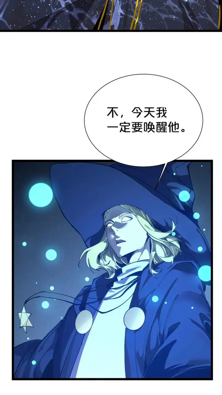 漫画《我在精神病院学斩神》第165话 第三间病房第8张图