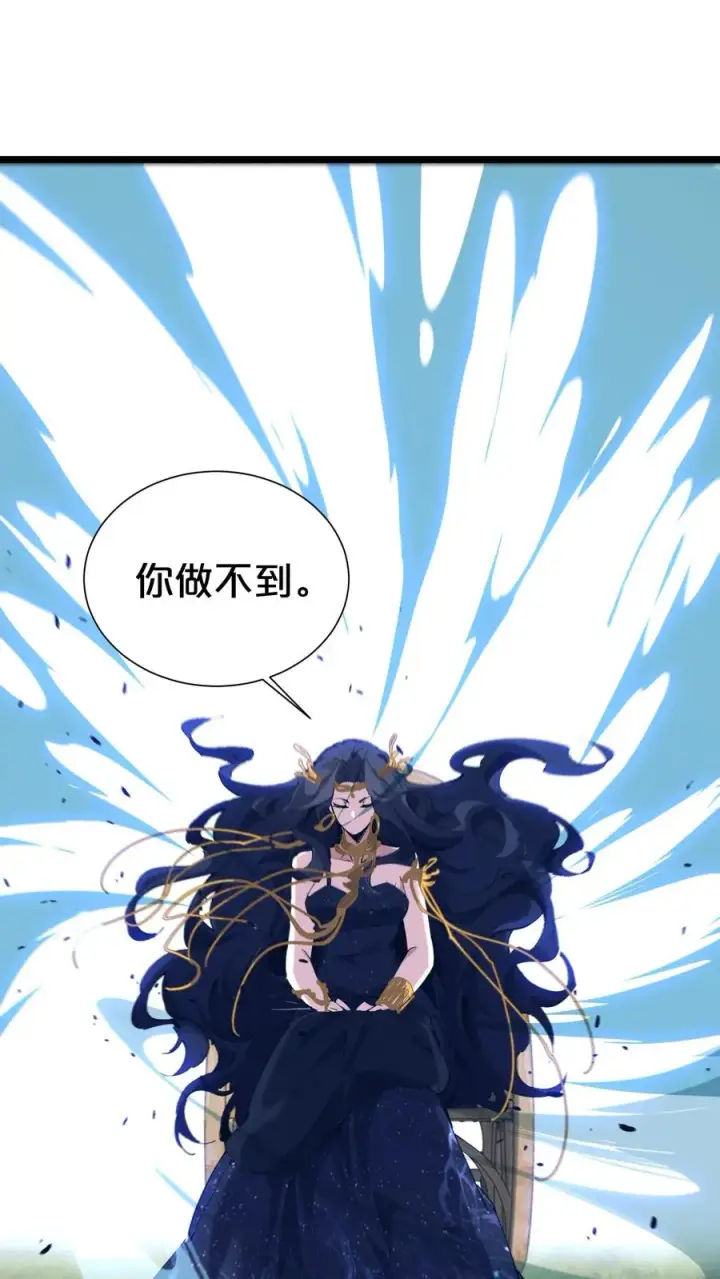 漫画《我在精神病院学斩神》第165话 第三间病房第9张图
