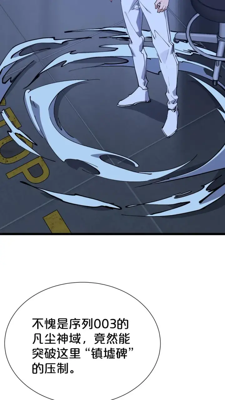 漫画《我在精神病院学斩神》第166话 我叫不垃圾第14张图