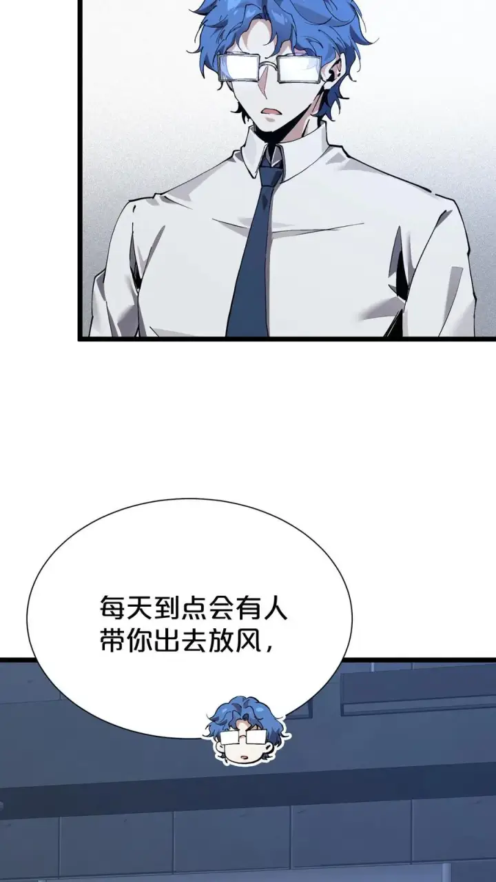 漫画《我在精神病院学斩神》第166话 我叫不垃圾第26张图