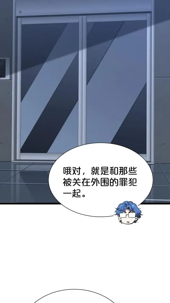 漫画《我在精神病院学斩神》第166话 我叫不垃圾第27张图
