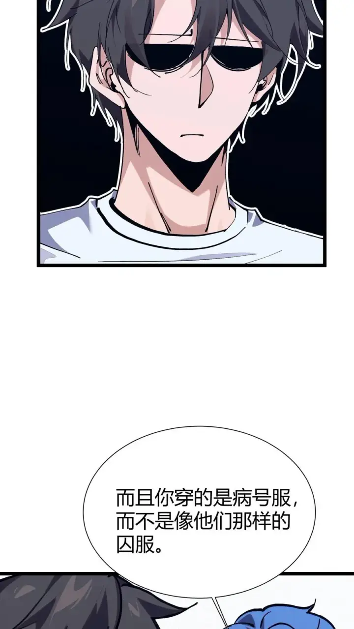 漫画《我在精神病院学斩神》第166话 我叫不垃圾第32张图
