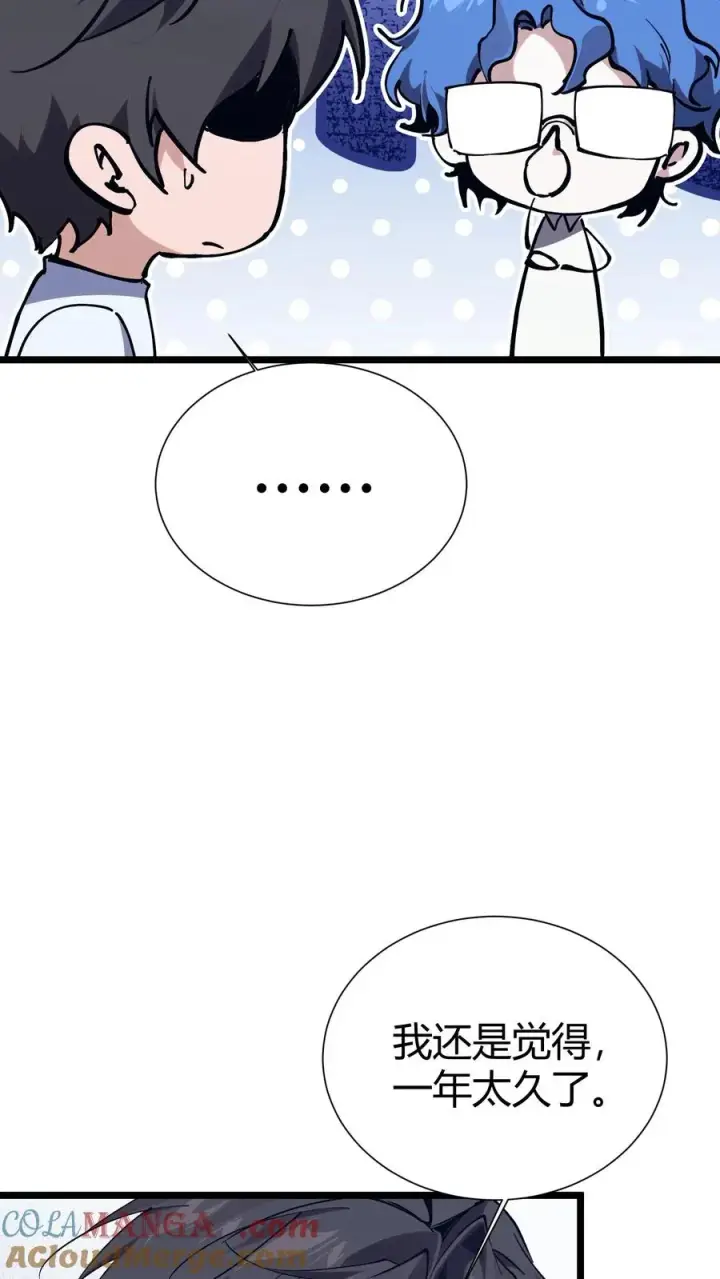 漫画《我在精神病院学斩神》第166话 我叫不垃圾第34张图