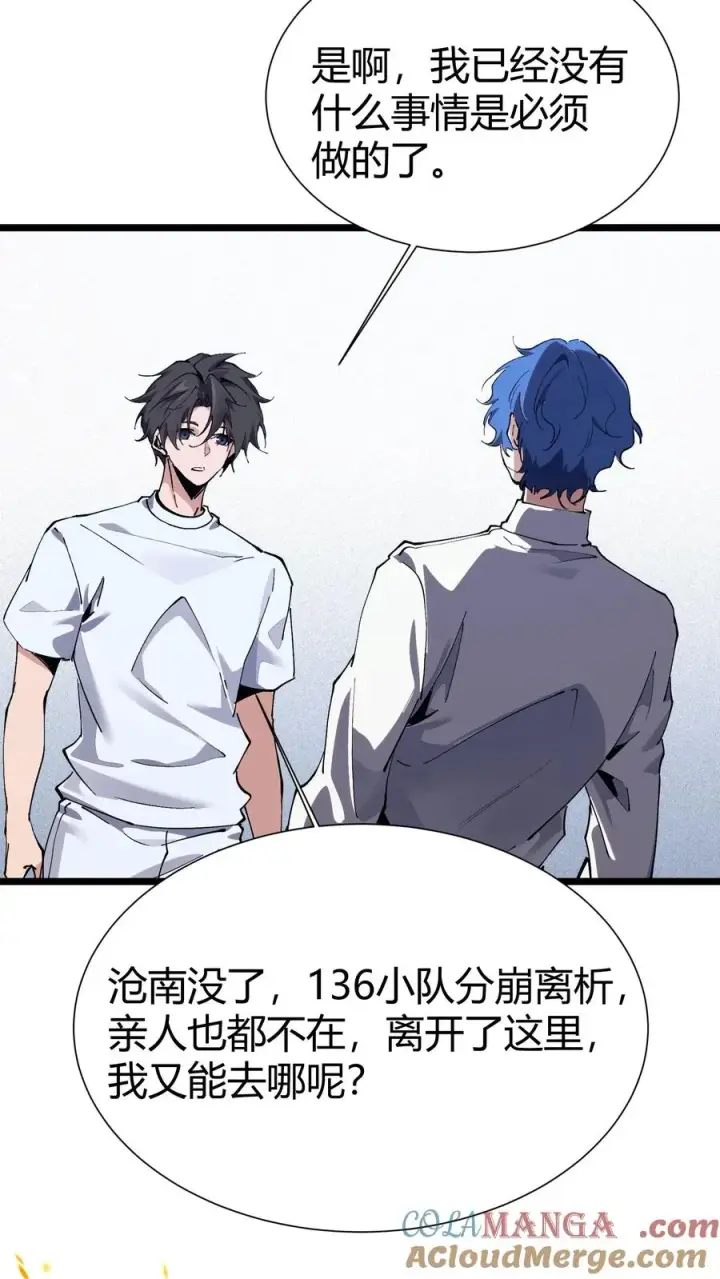 漫画《我在精神病院学斩神》第166话 我叫不垃圾第37张图