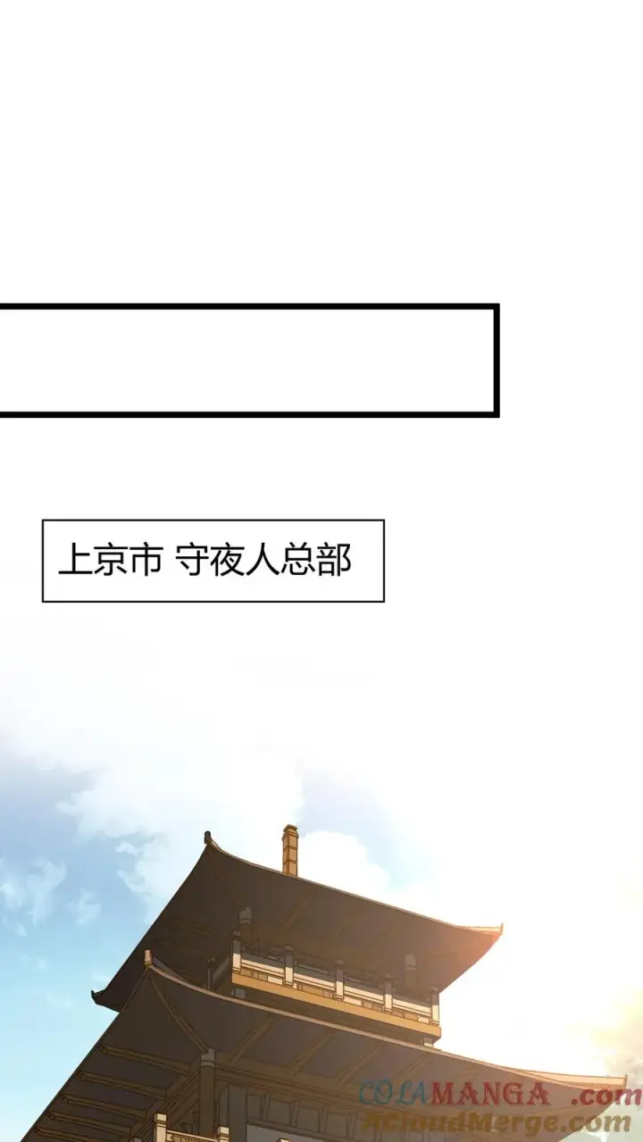 漫画《我在精神病院学斩神》第166话 我叫不垃圾第40张图