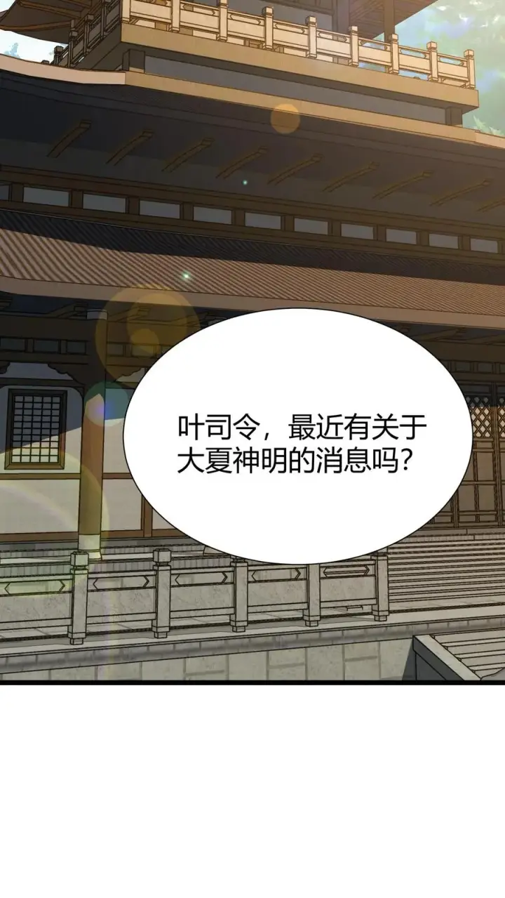 漫画《我在精神病院学斩神》第166话 我叫不垃圾第41张图