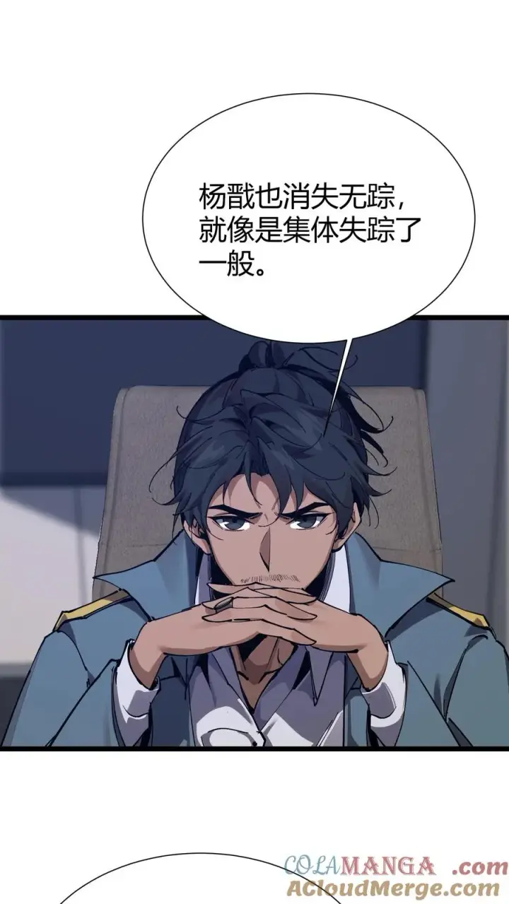 漫画《我在精神病院学斩神》第166话 我叫不垃圾第43张图