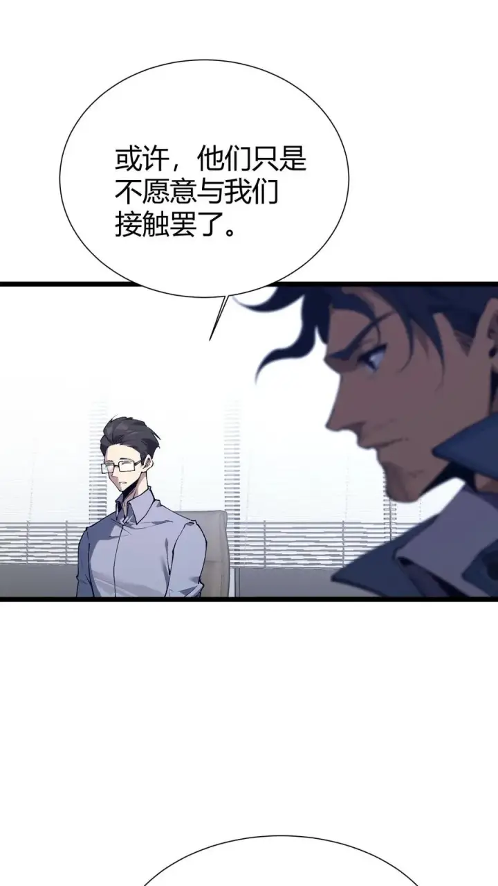 漫画《我在精神病院学斩神》第166话 我叫不垃圾第45张图