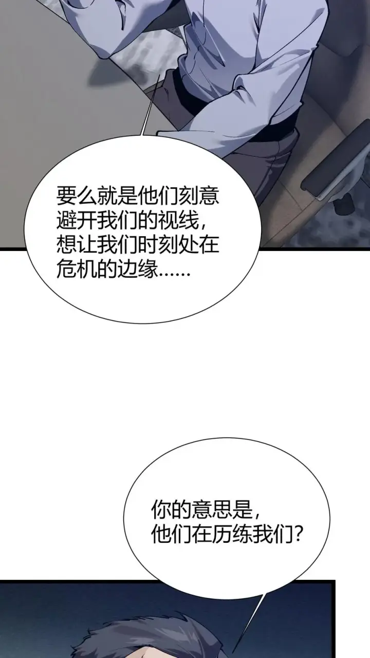 漫画《我在精神病院学斩神》第166话 我叫不垃圾第48张图