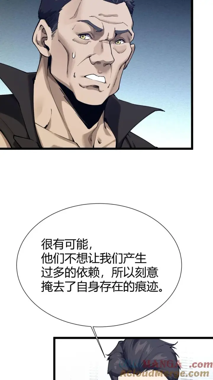 漫画《我在精神病院学斩神》第166话 我叫不垃圾第49张图