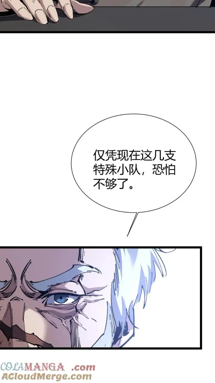 漫画《我在精神病院学斩神》第166话 我叫不垃圾第55张图
