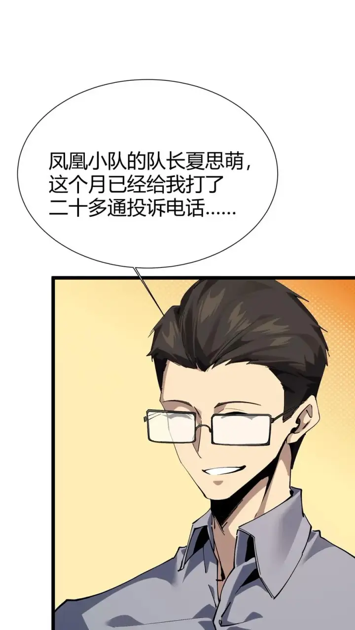 漫画《我在精神病院学斩神》第166话 我叫不垃圾第56张图