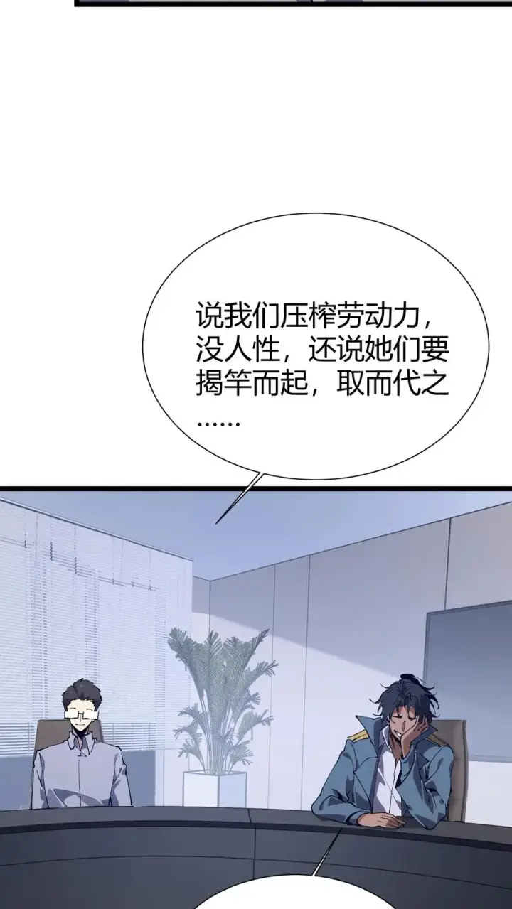 漫画《我在精神病院学斩神》第166话 我叫不垃圾第57张图