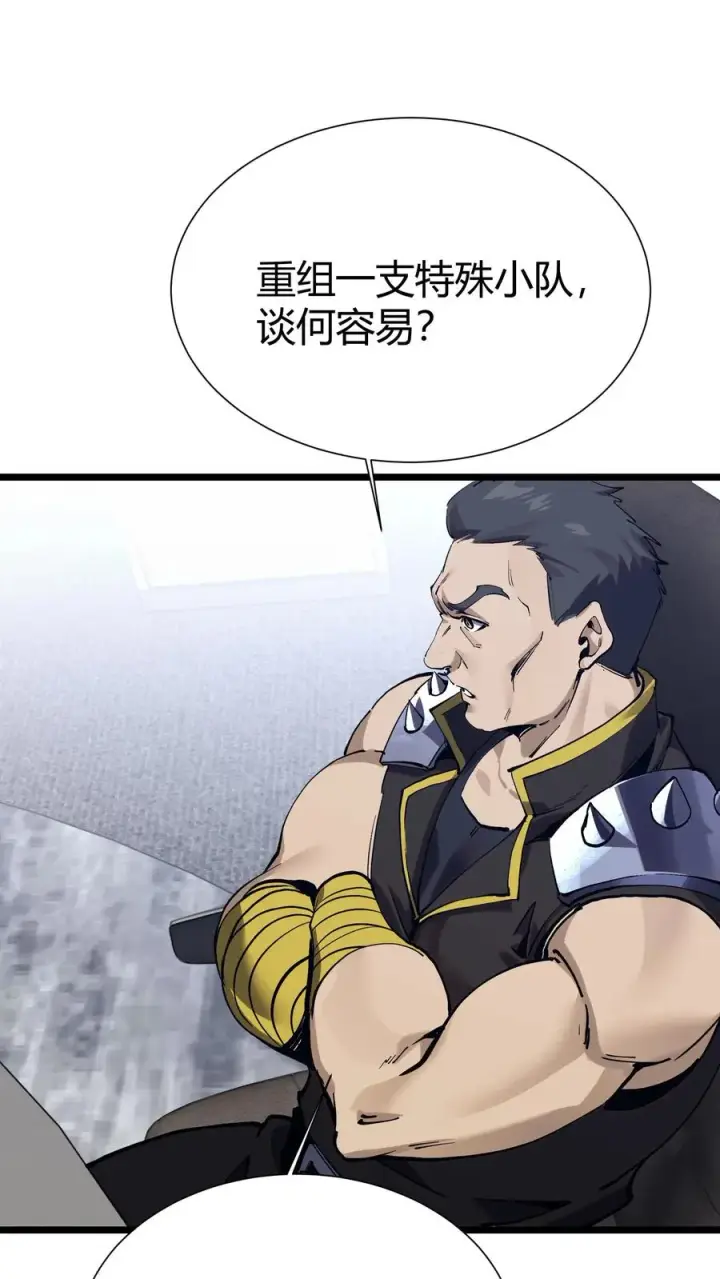 漫画《我在精神病院学斩神》第166话 我叫不垃圾第59张图