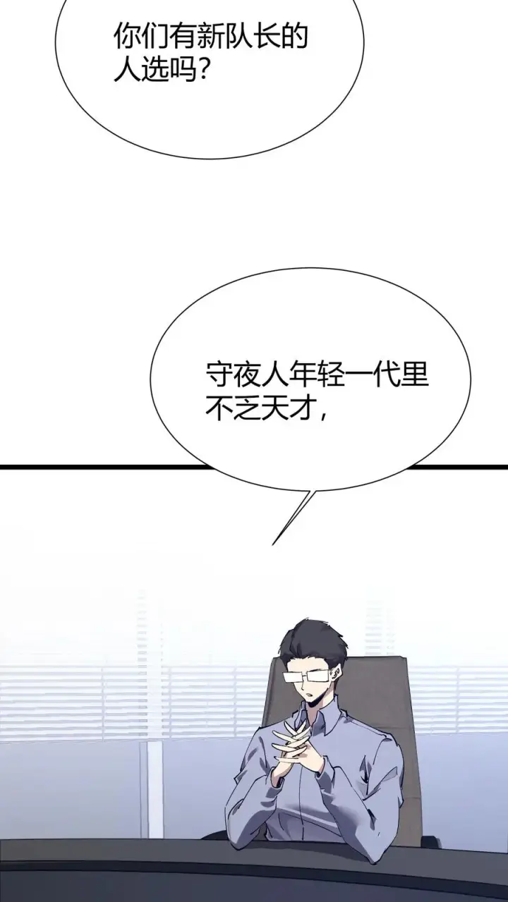漫画《我在精神病院学斩神》第166话 我叫不垃圾第60张图