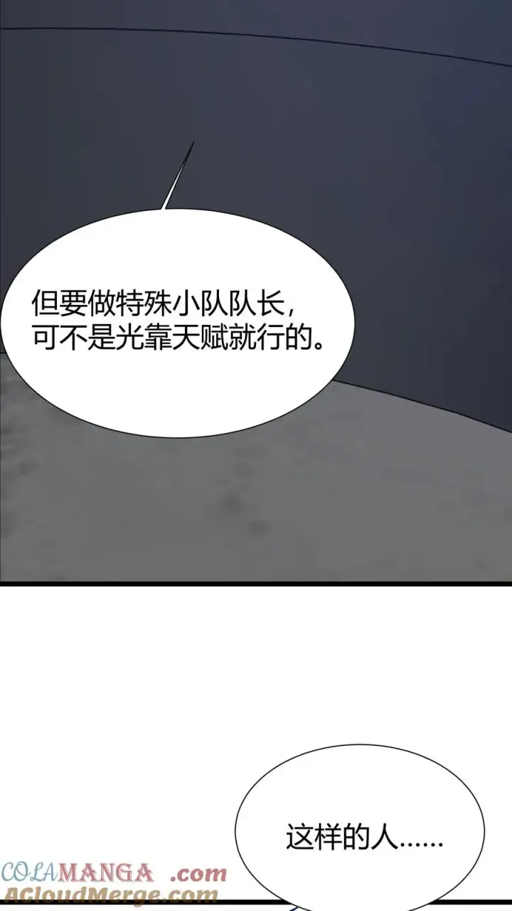 漫画《我在精神病院学斩神》第166话 我叫不垃圾第61张图