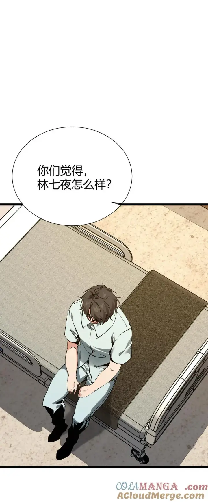 漫画《我在精神病院学斩神》第166话 我叫不垃圾第64张图