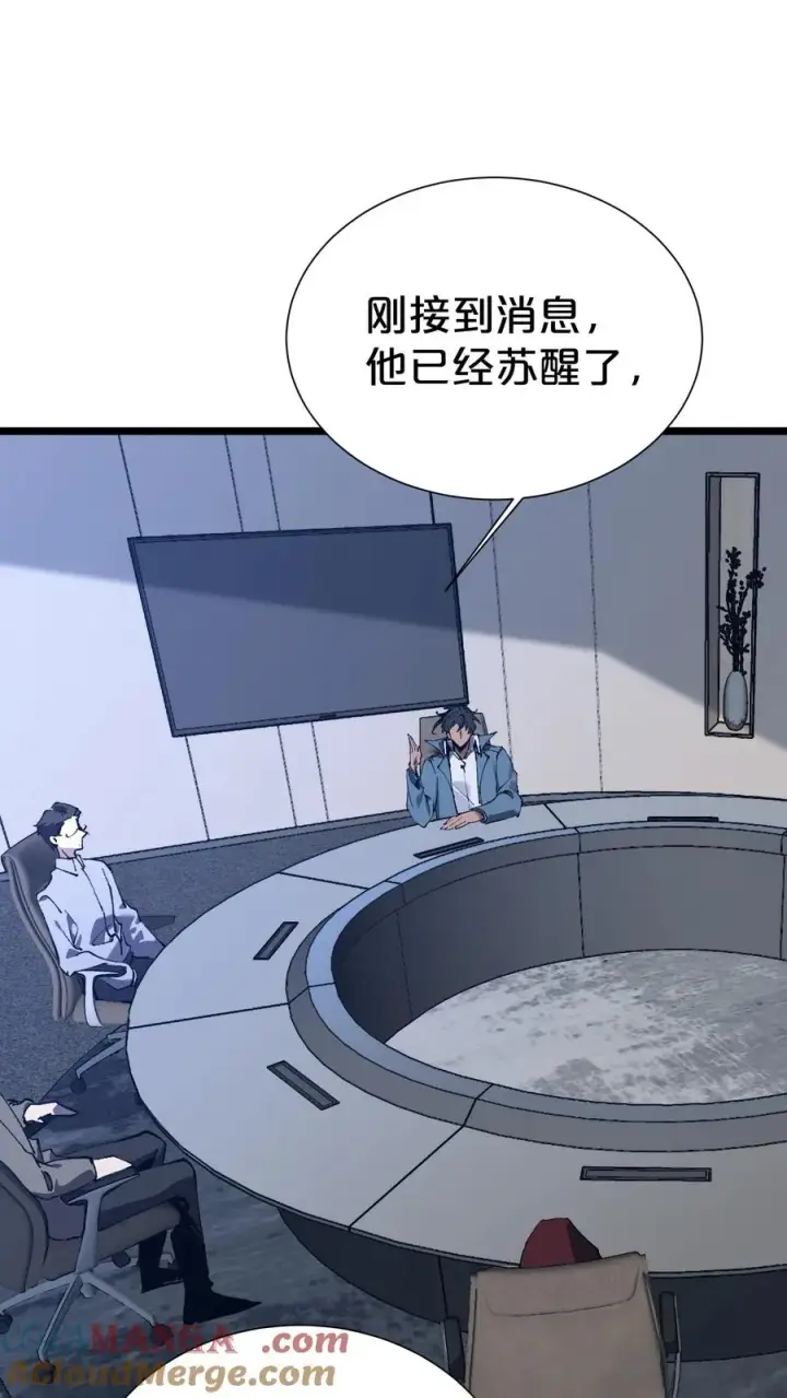漫画《我在精神病院学斩神》第167话 你被捕了第10张图