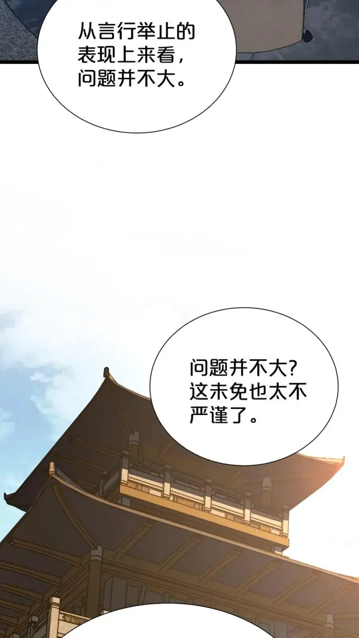 漫画《我在精神病院学斩神》第167话 你被捕了第11张图