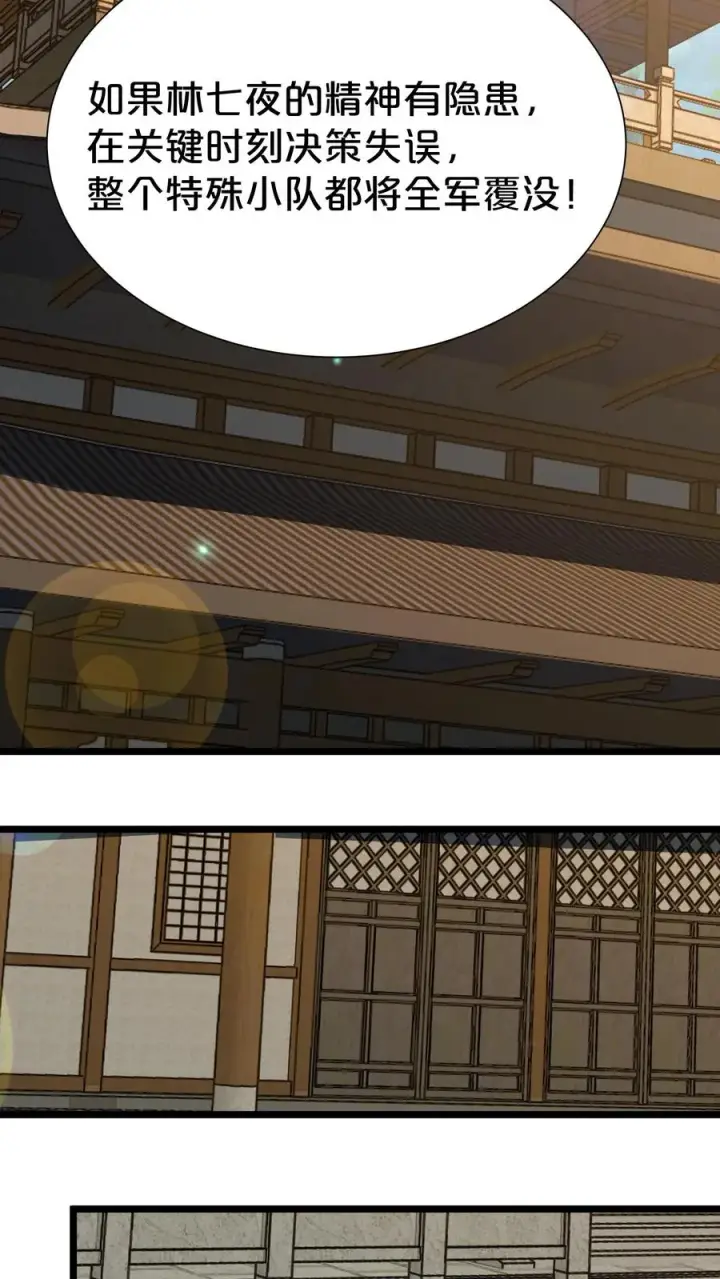 漫画《我在精神病院学斩神》第167话 你被捕了第12张图