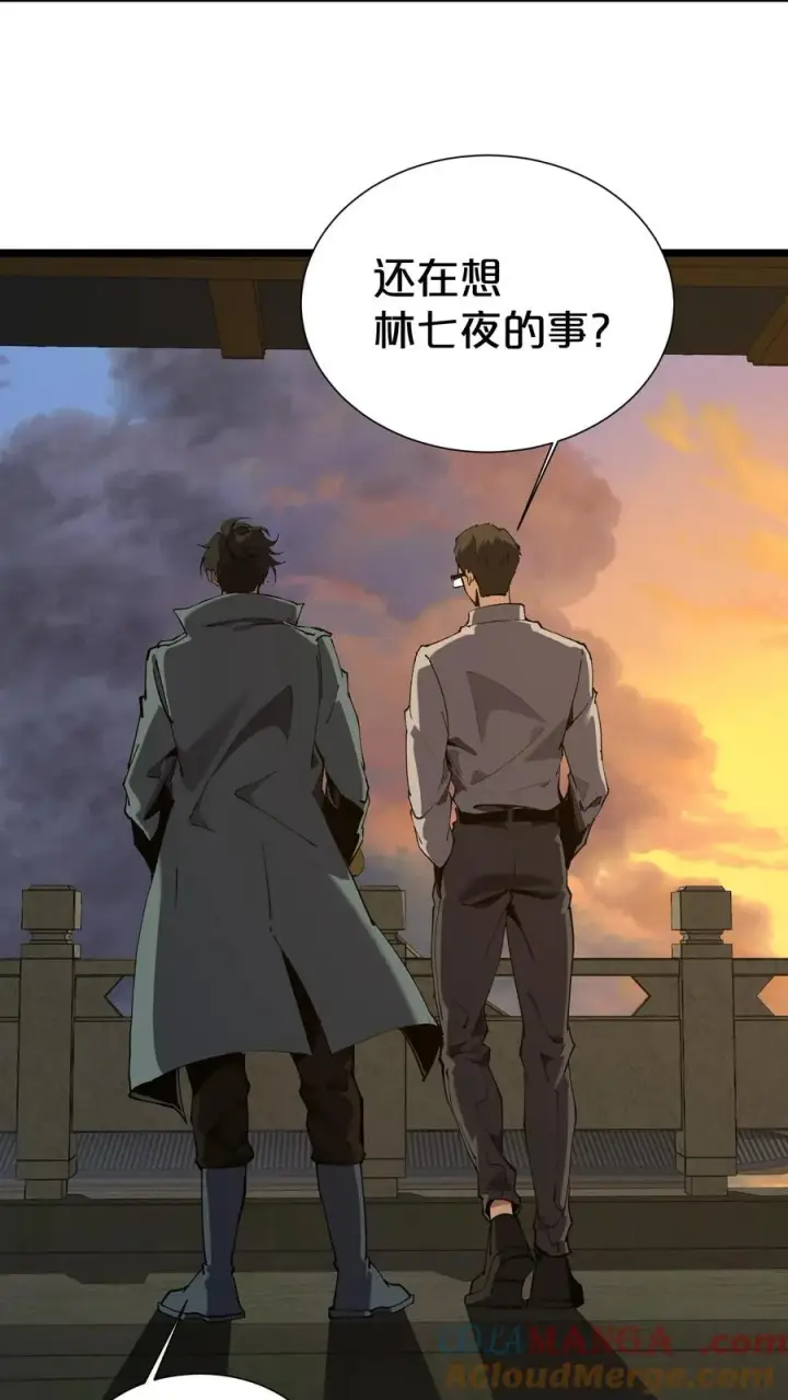 漫画《我在精神病院学斩神》第167话 你被捕了第16张图