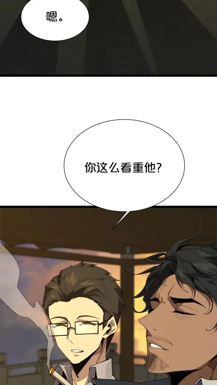 漫画《我在精神病院学斩神》第167话 你被捕了第17张图
